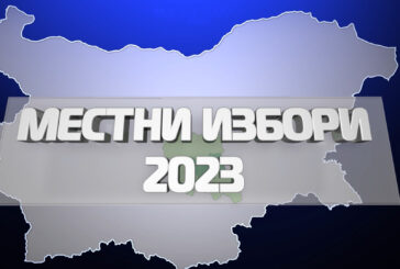 Скъсан плакат най-масовото „оръжие” в битката за властта в Пиринско