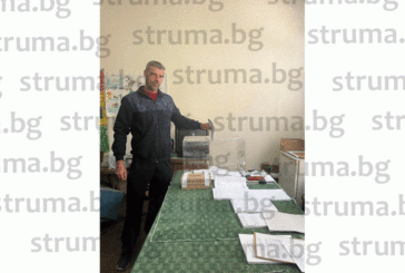 Разлика от 302 гласа между първия и втория в община Кюстендил! В 6 села вотът приключи с първата бюлетина