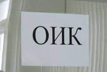 Ето кой влиза в новия ОбС в Банско