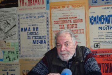Директорът на театъра в Дупница В. Балабанов: През последните две години сме получили само минимални заплати, дори предложих аз да продавам билетите, ама ми казаха, че щяло да стане скандал...