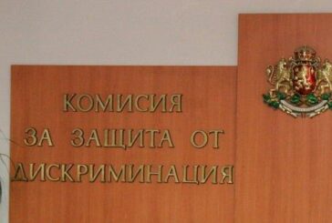 ЛЮБОПИТЕН КАЗУС! Благоевградчанин вкара в Комисията по дискриминация директорките на 6 детски градини, Общината и началника на РУО с твърдения, че не е назначен за учител заради пола си
