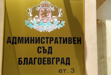 Административен съд – Благоевград отмени частично изборът на Общински съвет – Гоце Делчев