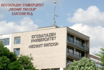 ВАЖНО ЗА КАНДИДАТ-СТУДЕНТИТЕ! От 19 февруари в ЮЗУ започват електронните приемни изпити
