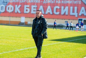 Старшията на „Беласица“ Св. Кондев: Изиграхме най-силния си мач дотук, възможни са всякакви въртележки