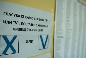 Изборният ден в област Благоевград започна в спокойна обстановка