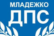 Младежкото ДПС застана твърдо зад Ахмед Доган