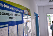 10 процента от хората в трудоспособна възраст в Кюстендилско са на трудовата борса