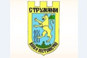 Община Струмяни призова населението във  селата до пожара да е в готовност за евакуация