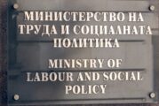 Заради пожара край Струмяни! Готвят евакуация на 56 жени, настанени в социални услуги в село Каменица