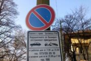 ЕТ „Димитър Янков - Кенеди метал“ без конкуренция да поддържа пътните знаци в община Благоевград