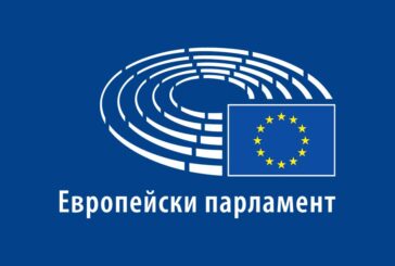 ЕП обсъди в Страсбург миграцията и правилата за връщане на хора без законно право на престой