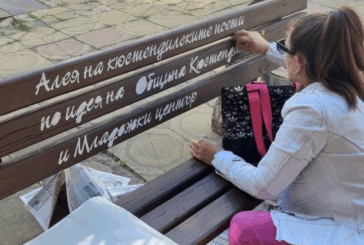 Откриха „Алея на кюстендилските поети“, пейки са украсени с цитати от местни творци