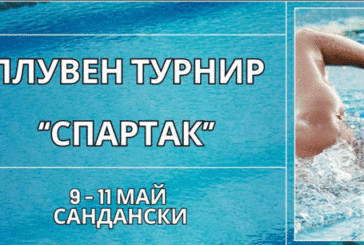 Плувният елит на България се събира в Сандански