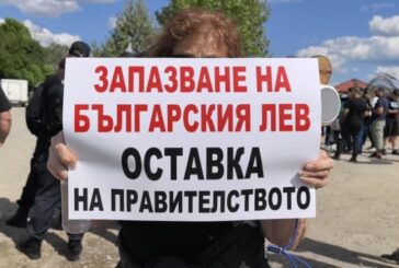 Протести против присъединяването към еврозоната се проведоха на различни места в страната