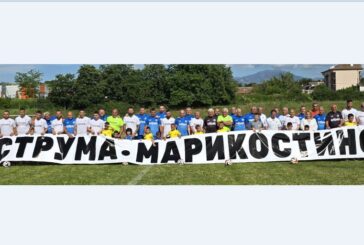 Демонстративен мач между ветераните и представителния тим украси 75-годишнината на ФК „Струма“ (Марикостиново)