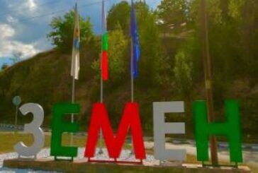 Реконструират водоснабдителната система на Земен за над 1 млн. лв.