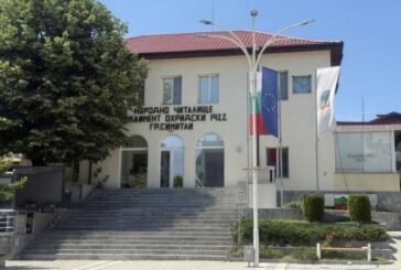 Обновяват киносалона на читалището в Симитли  