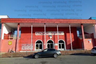 Дупничани искат ст. „Бончук“ да се прекръсти на Сашо Паргов, решението в ръцете на Общинския съвет