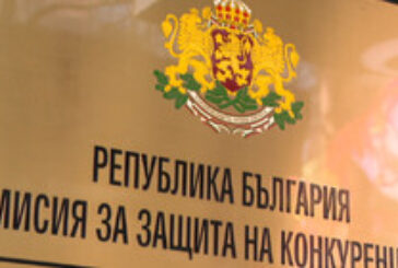 КЗК представи мерки за работа с поверителна информация