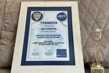 Иво от Радомир с награда „Личностно развитие и/или постижение