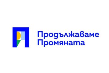 Нови лидери на „Продължаваме промяната“ в Кюстендил и Дупница