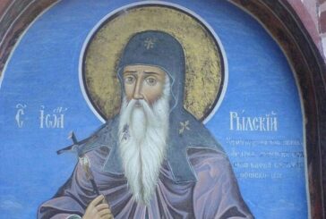 Почитаме Свети Йоан Рилски – закрилникът на българите