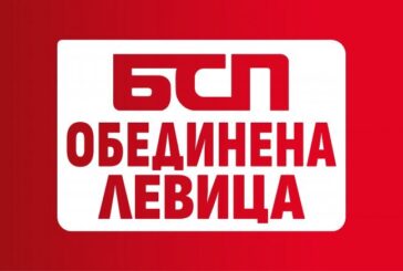 БСП – ОБЕДИНЕНА ЛЕВИЦА с инициатива за регулация на туристическите влакчета