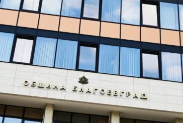 Община Благоевград стартира избор на състав за Експертния съвет към фонд „Култура“