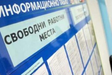 СТАТИСТИКА: 171 висшисти на трудовата борса в Кюстендилски регион