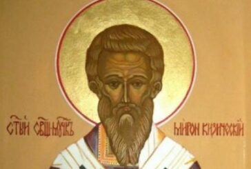 Честваме паметта на свещеномъченик Мирон