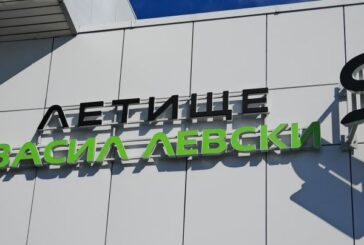 Достъпът на коли до Терминал 2 на летище 