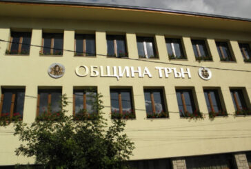 Общинският съвет в Трън разпределя над 100 000 лв. дарения на пострадалите от пожара