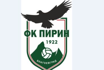 Учредиха национален фен клуб на ФК „Пирин“