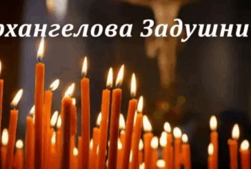 Безплатни автобуси на Архангелова задушница до Гробищния парк в Разлог