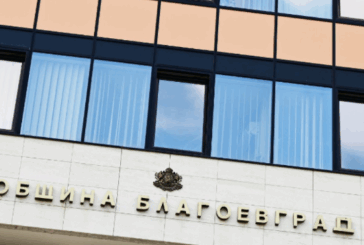 Облекчават правилата за отпускане на еднократна финансова помощ в Благоевград