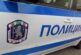 Задържаха криминално проявен в Трън за заплаха с убийство
