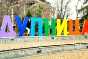 С тридневна програма Дупница отбелязва празника на града