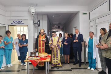 С тържествен водосвет откриха сектор „Реанимация“ в болницата в Разлог