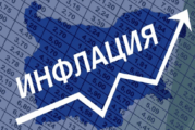 Прогнозата на ЕК за България: Инфлацията ще скочи през 2027 г., ръстът на заплатите ще се забави
