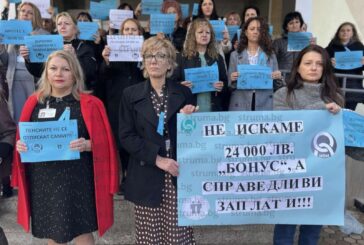 Служителите на Статистиката и НОИ в Перник излязоха на протест