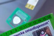 Системата „Бонус-малус” влиза в сила от февруари