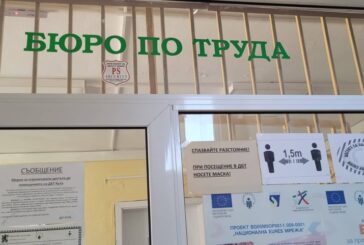 Регистрираните безработни в Бюрото по труда в Кюстендил са 1693