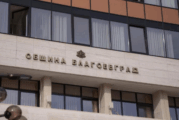 Преизпълнени приходи от такса смет коригират бюджета на община Благоевград