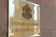 Конституционният съд образува дело за промените в закона за ДАНС