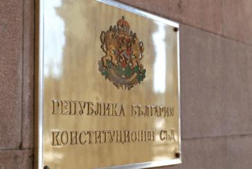 Конституционният съд образува дело за промените в закона за ДАНС