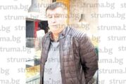 ТЪЖНА ВЕСТ! На 73 г. си отиде Царят на баничките от Благоевград, бизнесменът Димитър Бакалов/ОБНОВЕНО/