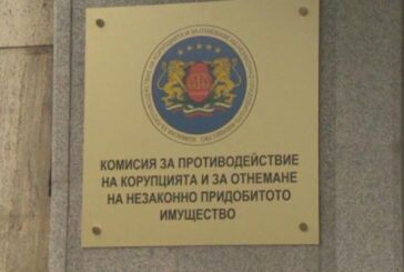 КПК вече е в историята, депутатите я закриха