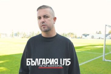 БФС праща ексдиректора на школата на орлетата П. Карачоров от Чучулигово да дири футболни таланти с български корени отвъд Океана