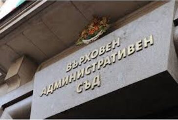 Правителството отпусна 2 милиона евро на Върховния административен съд
