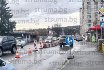 Затвориха ул. „Стримон” в Перник за 20 дни заради фестивала „Сурва“